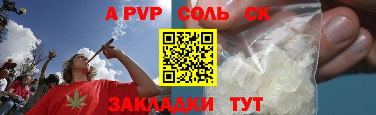 А ПВП Crystall Арсеньев