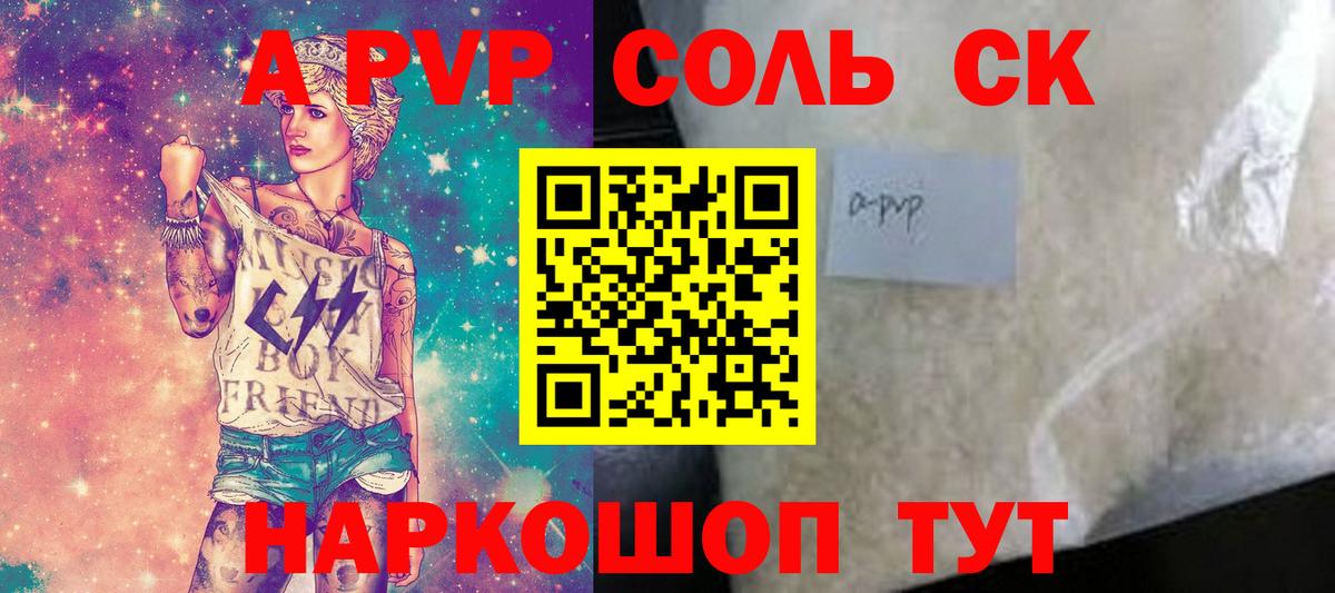 Alfa_PVP кристаллы  A-PVP кристаллы  Альфа ПВП  Вход с VPN  Арсеньев 