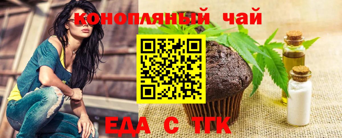 Арсеньев  Cannafood марихуана  Вход с VPN 