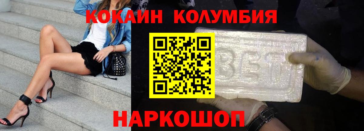 Cocaine Эквадор Арсеньев