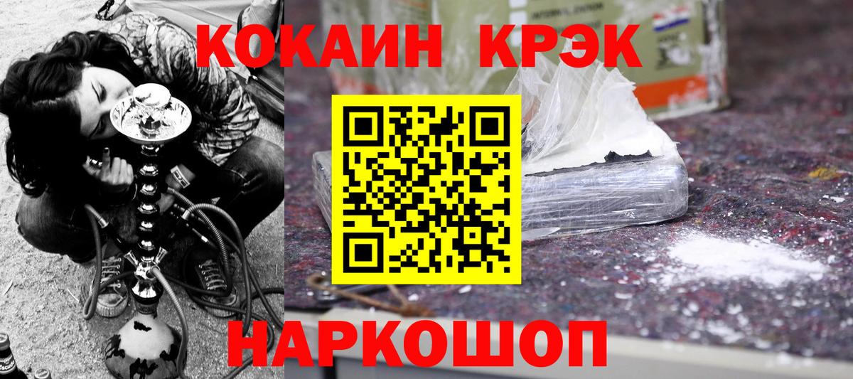 Арсеньев  COCAIN FishScale  COCAIN FishScale  Вход с VPN 