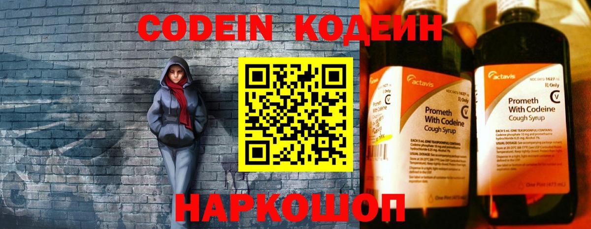 Кодеиновый сироп Lean напиток Lean (лин) Арсеньев