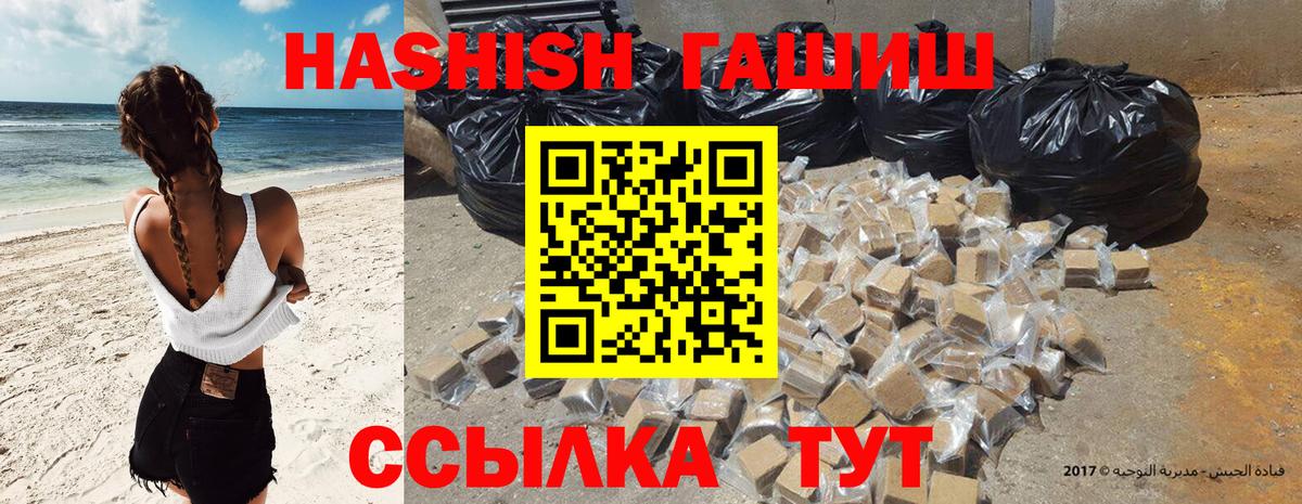 Гашиш гашик  Вход с VPN  ГАШИШ индика сатива  Арсеньев 