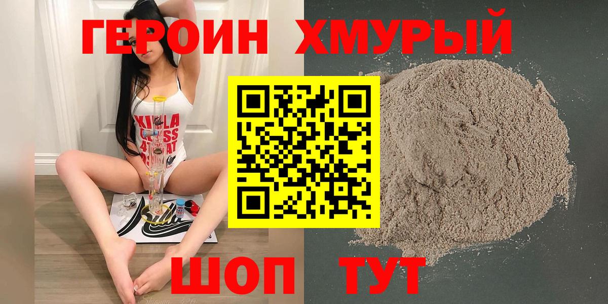 ГЕРОИН герыч Арсеньев