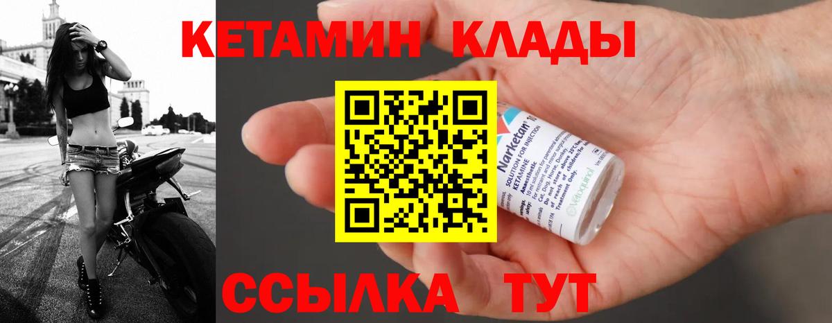 Арсеньев  Кетамин ketamine  КЕТАМИН ketamine  Вход с VPN 