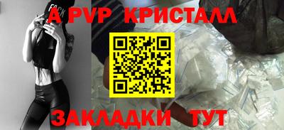 альфа пвп Коммунар