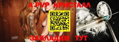 альфа пвп Коммунар