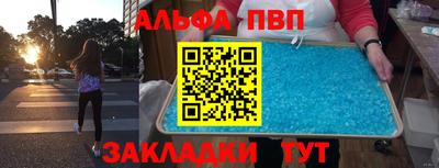 альфа пвп Коммунар