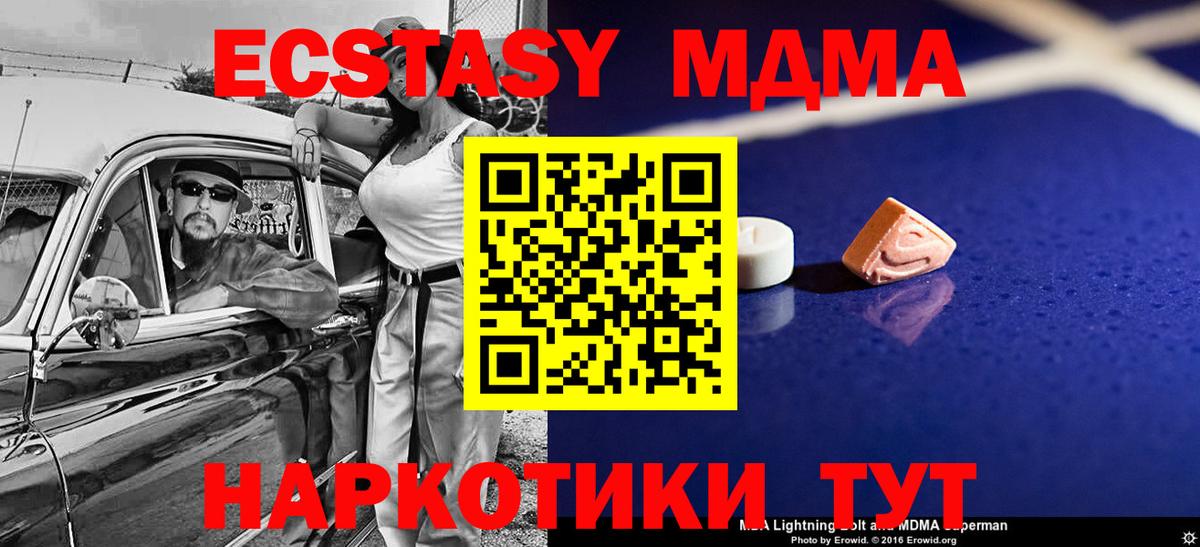 МДМА VHQ Арсеньев