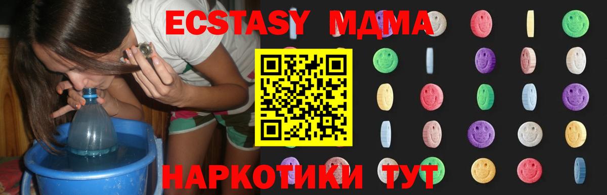 MDMA VHQ  МДМА  Арсеньев  Вход с VPN 