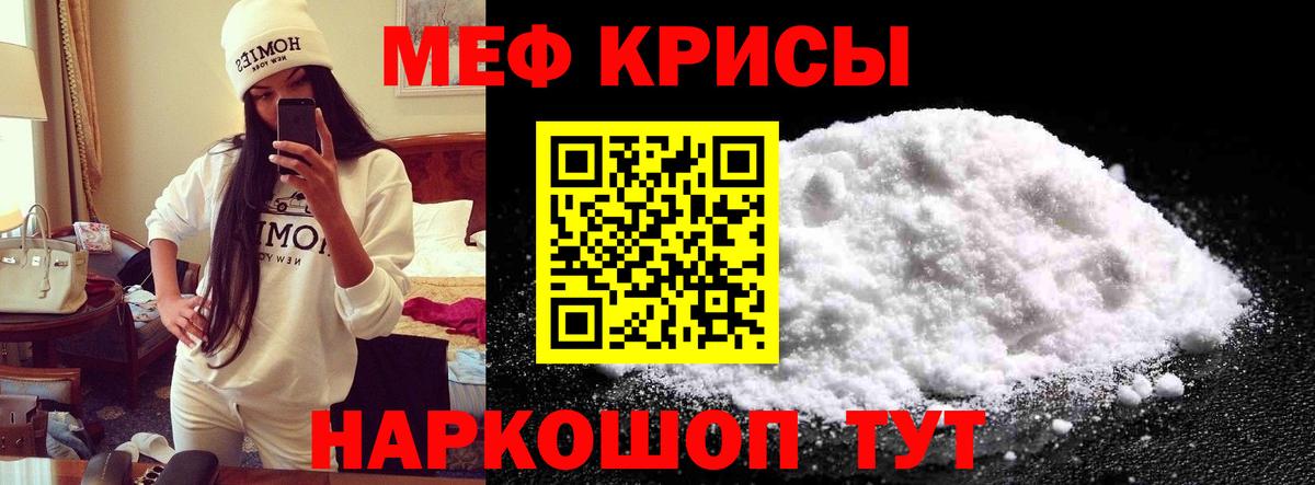 Меф 4 MMC  МЯУ-МЯУ  наркошоп  Меф мука  Вход с VPN  Арсеньев 