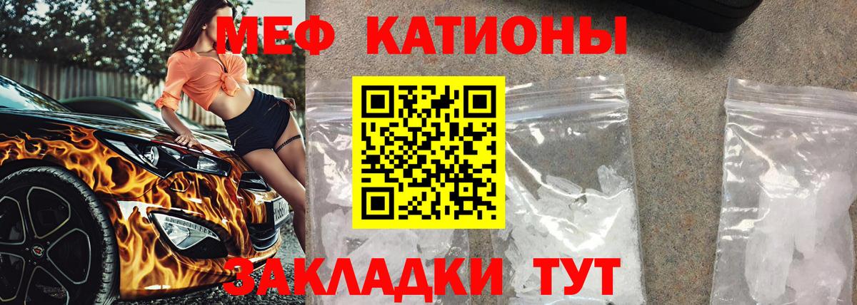 Меф мяу мяу  Арсеньев