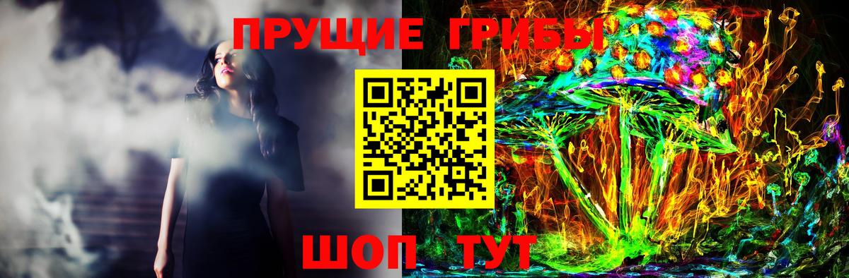 Галлюциногенные грибы Magic Shrooms  Вход с VPN  Арсеньев 